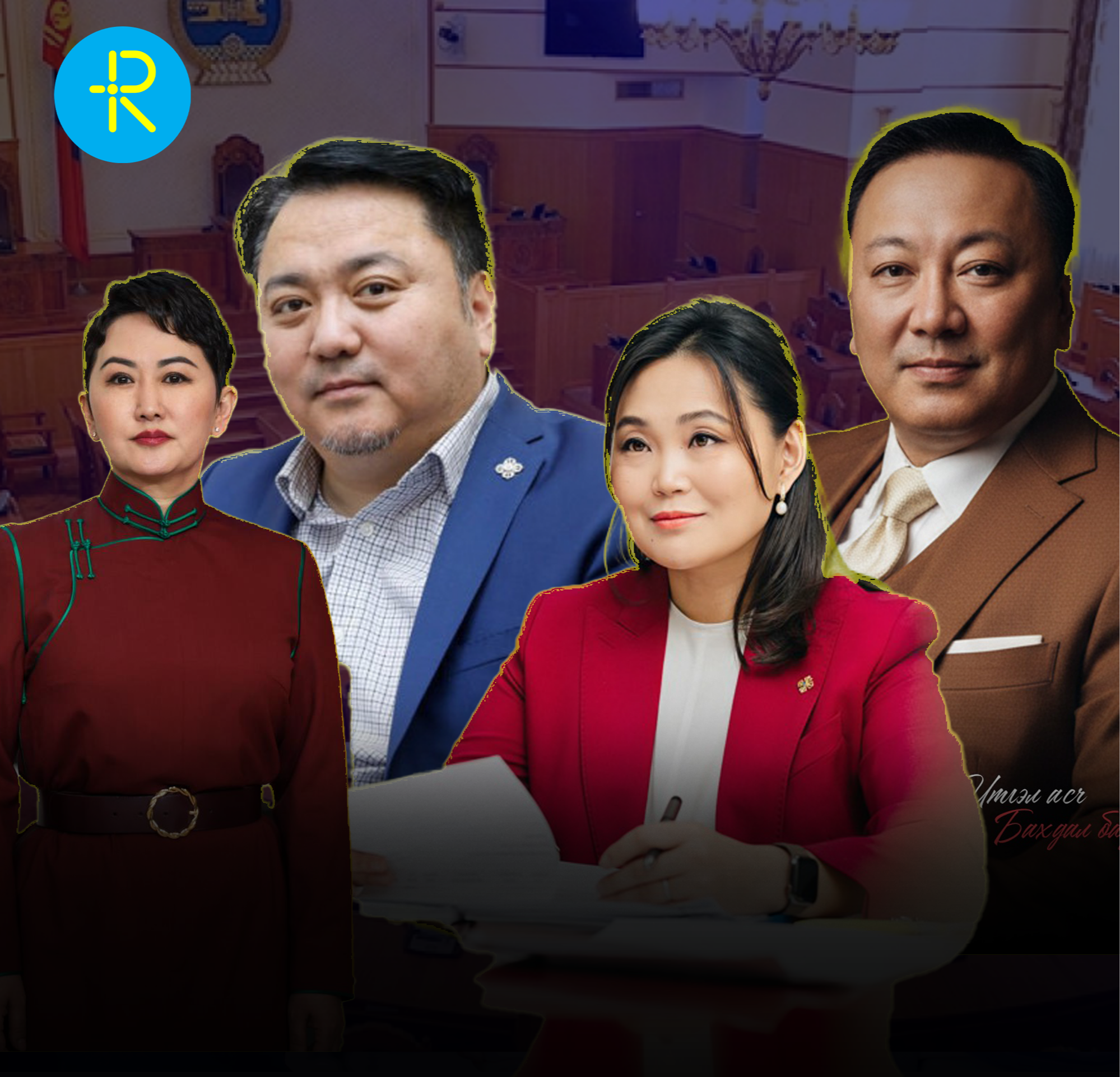 Түлхүүрийн нүхээр: Чуулган завсарлаж, төрийн түшээд тойргоо услаад завгүй явна